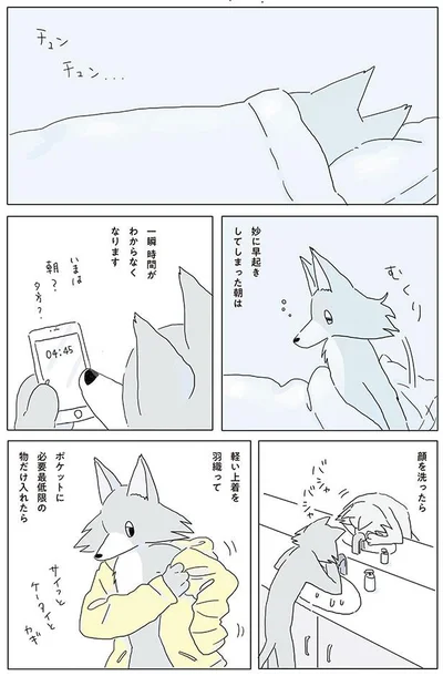 【画像を見る】妙に早起きしてしまった朝は