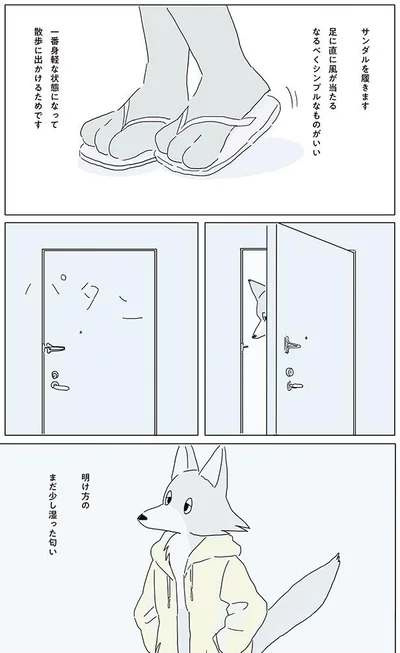 明け方のまだ少し湿った匂い