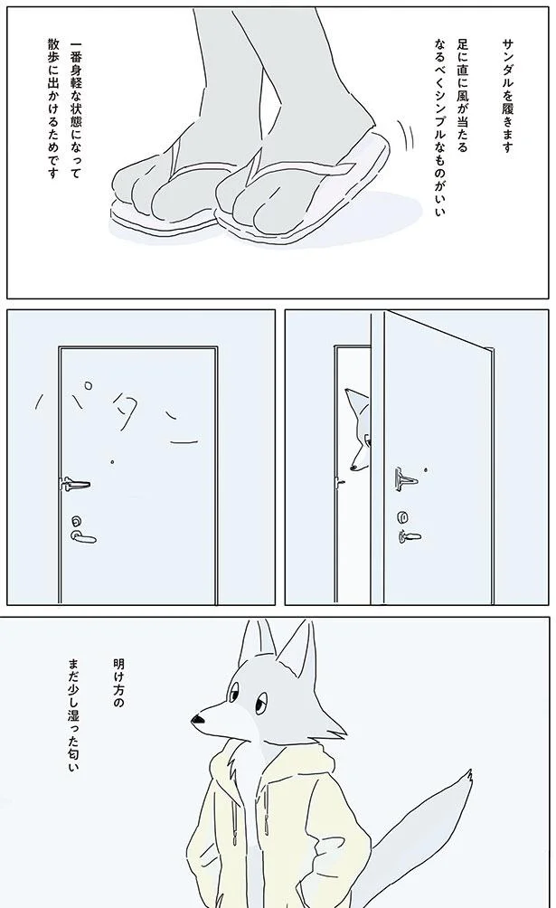 明け方のまだ少し湿った匂い