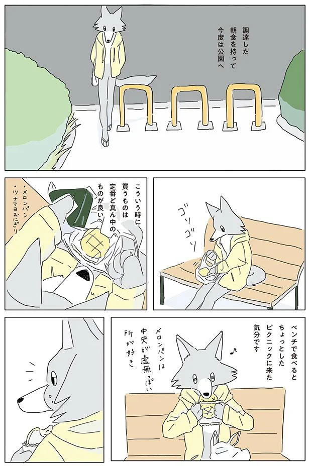 今度は公園へ