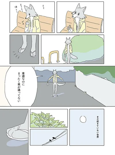 まだ起きていない世界