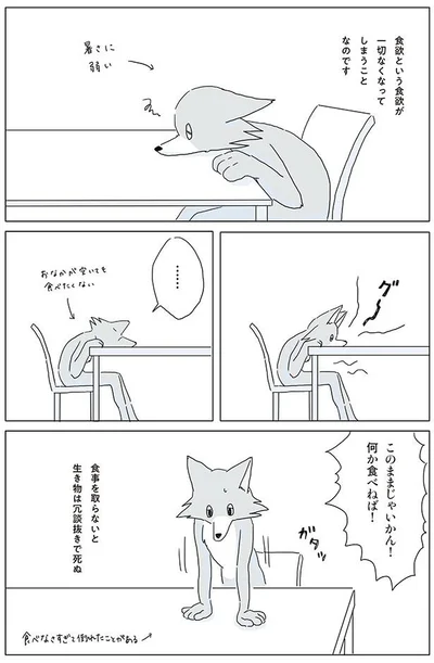 何か食べねば！