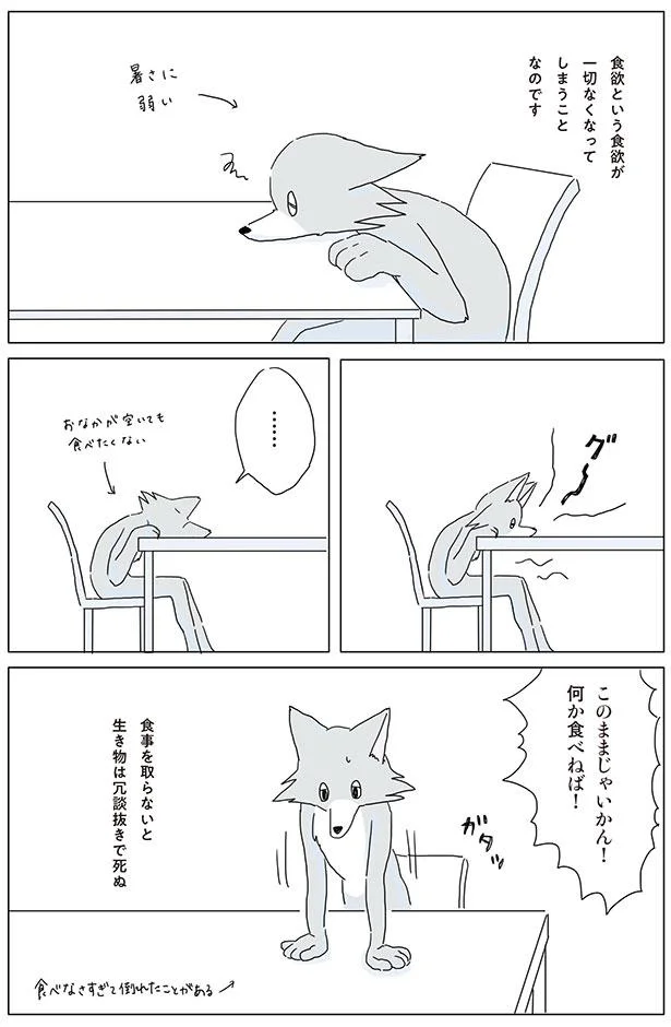 何か食べねば！