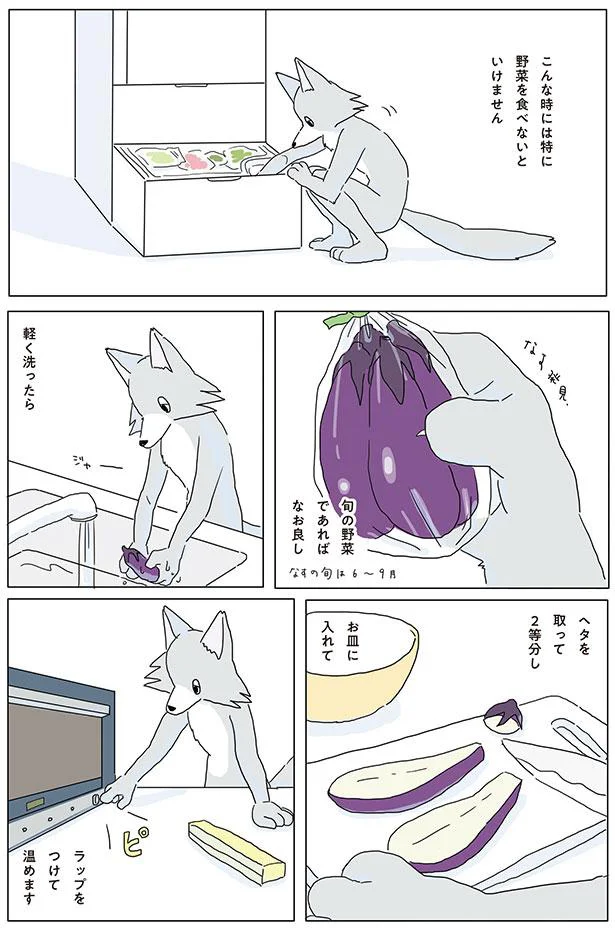 旬の野菜であればなお良し