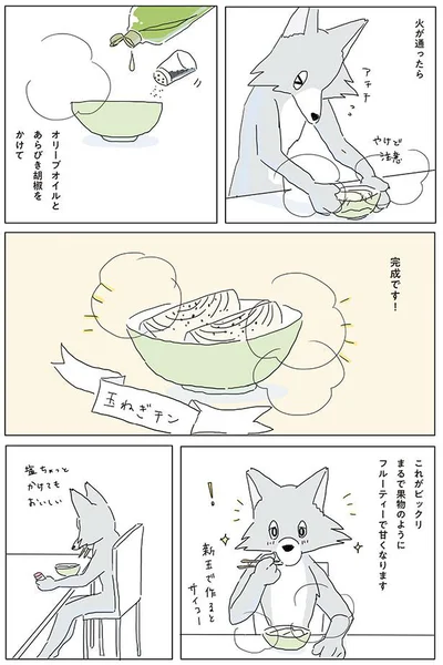 玉ねぎチン