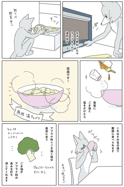 無限温キャベツ