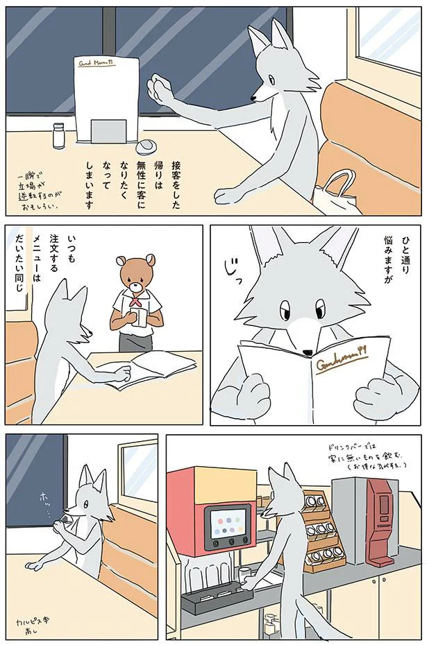 ひと通り悩みますが