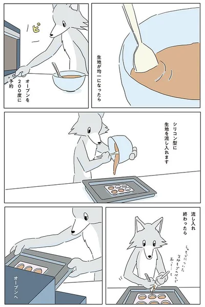 生地を流し入れます