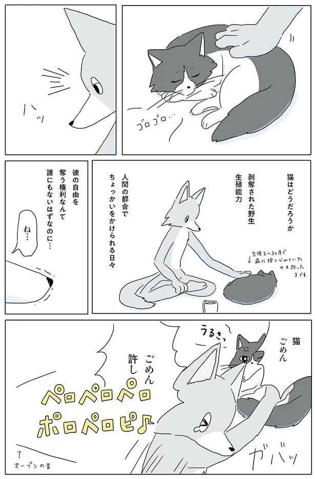 猫はどうだろうか