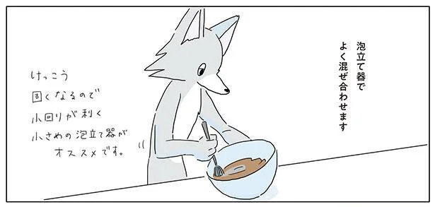 秋の風が運ぶ金木犀の香り。ガトーショコラを焼く／眠れぬ夜はケーキを焼いて（8）