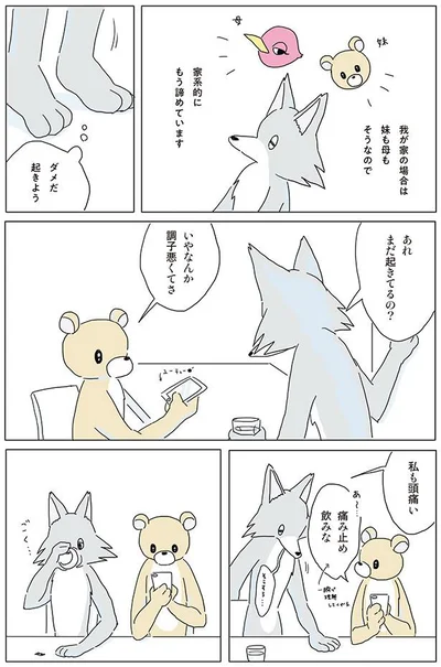 家系的にもう諦めています