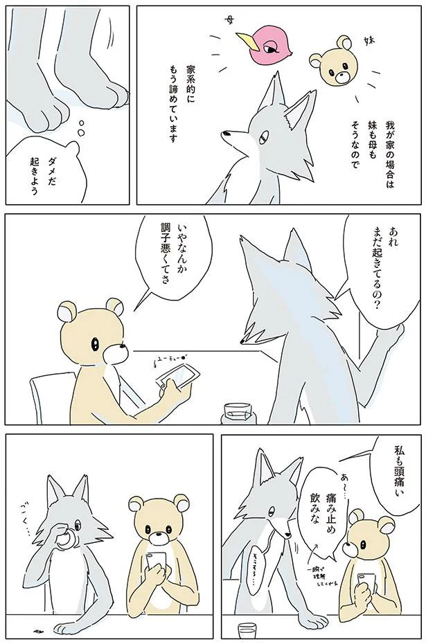 家系的にもう諦めています