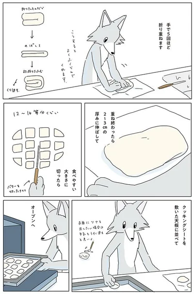 食べやすい大きさに切ったら