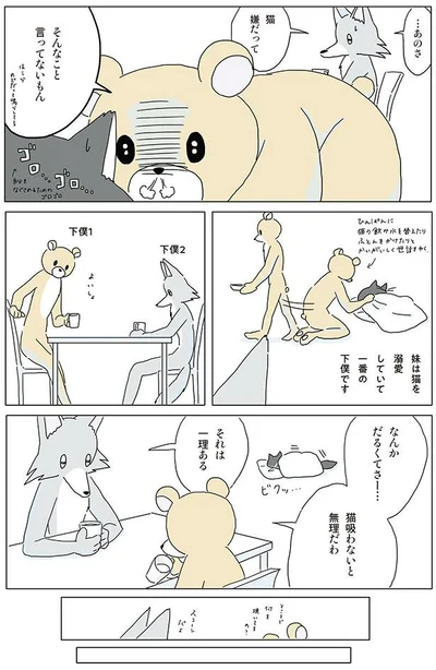 猫吸わないと無理だわ