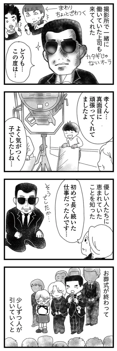 弟は優しい人たちに恵まれていた