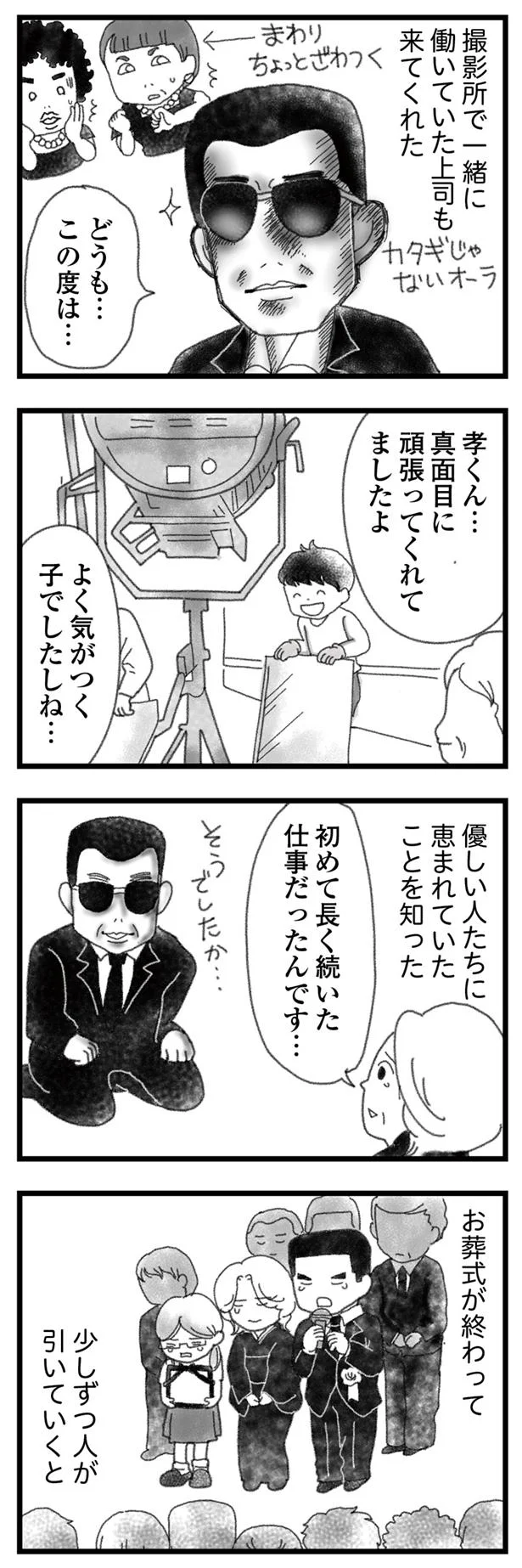 弟は優しい人たちに恵まれていた