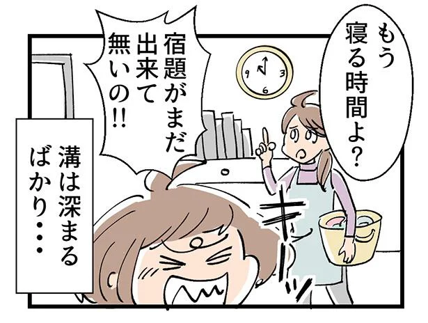 娘との溝が深まるばかり…