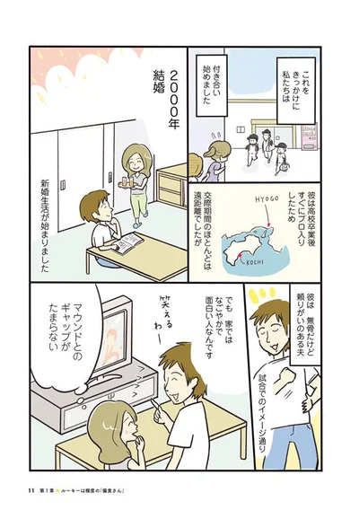 新婚生活が始まりました！