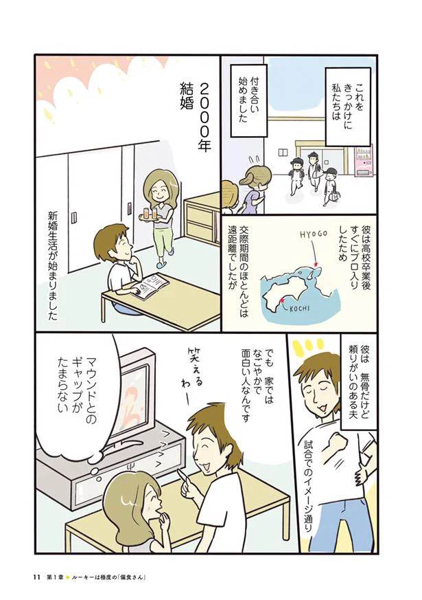 新婚生活が始まりました！