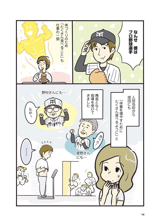 「たくさん食べること」も仕事の一部