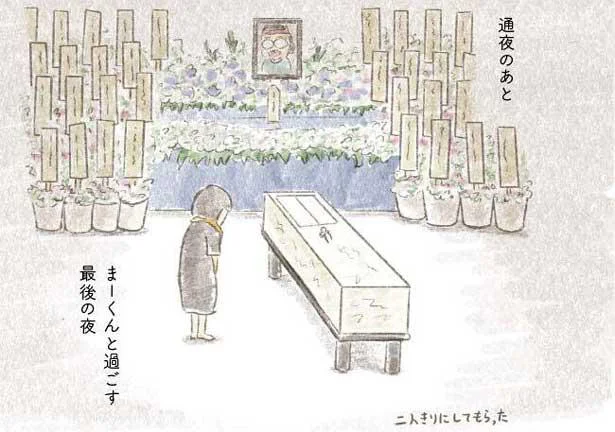 最後の夜