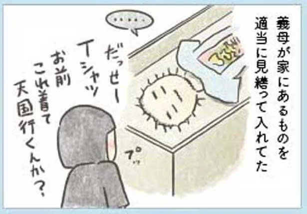 最後に着る服がこれか 縁もゆかりもないtシャツで棺へ 旦那が突然死にました 4 レタスクラブ 最後に着る服がこれか 縁もゆかりもないtシャツで棺へ 旦那が突然死にました 4 レタスクラブ