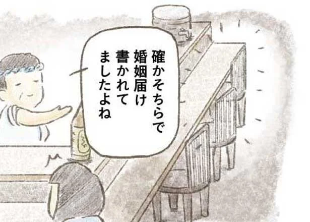 初めてひとりで過ごす結婚記念日 夫と行った思い出の店へ 旦那が突然死にました 7 レタスクラブ 初めてひとりで過ごす結婚記念日 夫と行った思い出の店へ 旦那が突然死にました 7 レタスクラブ