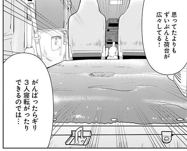 旅のお供は納屋に眠っていた軽バン。布団を敷いたら…まさしく秘密基地！／はじめてのキャンプさん（2）