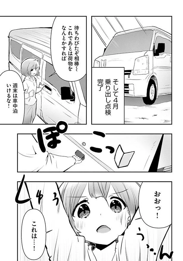 【画像を見る】週末は車中泊いけるな！