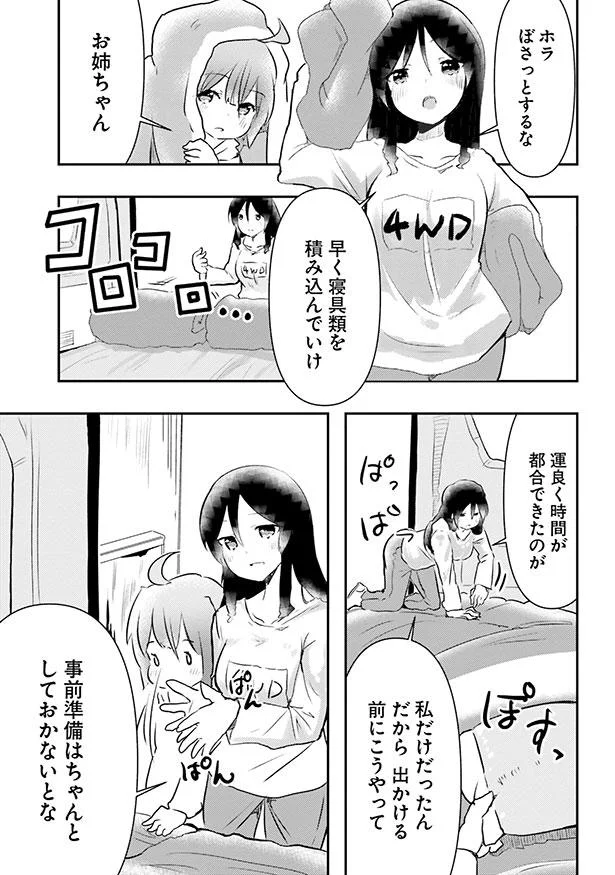 事前準備はちゃんとしておかないとな