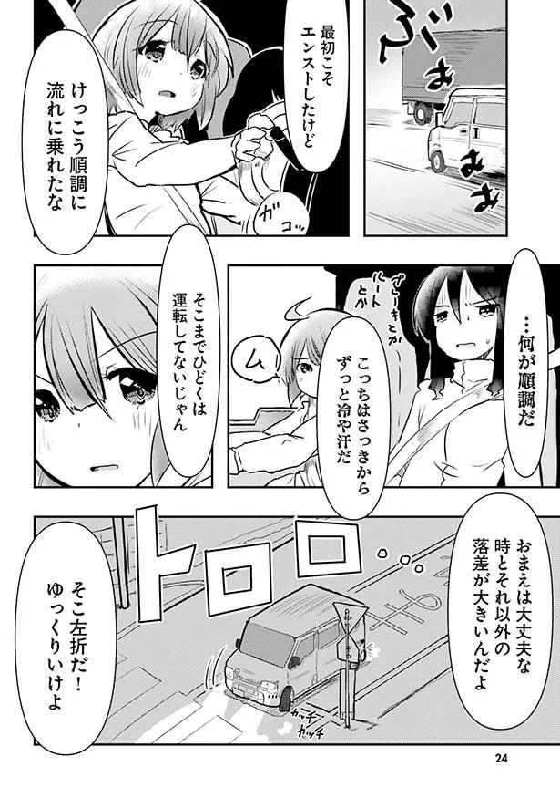 そこまでひどくは運転してないじゃん