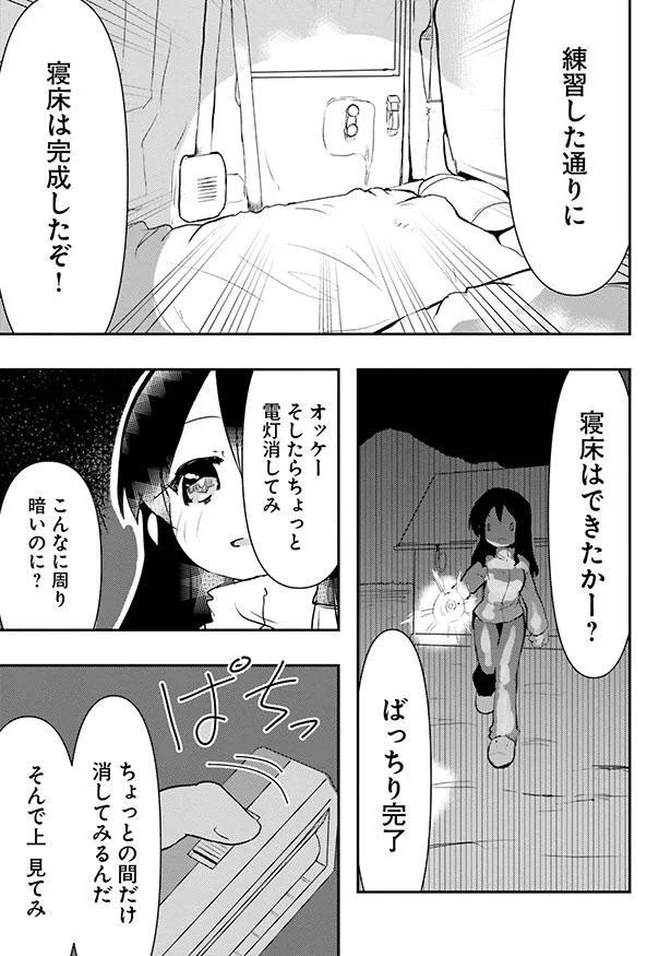 そしたらちょっと電気消してみ