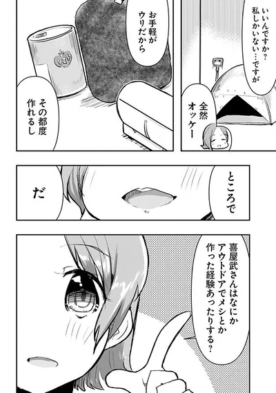 お手軽がウリだから