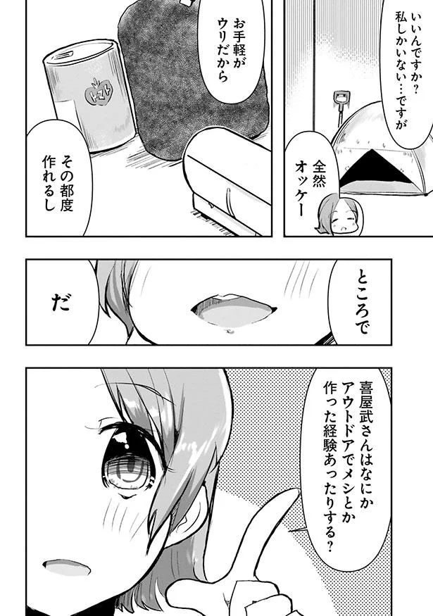 お手軽がウリだから