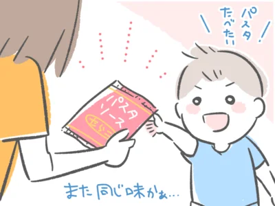 家族のリクエストで、いつもパスタを作っています