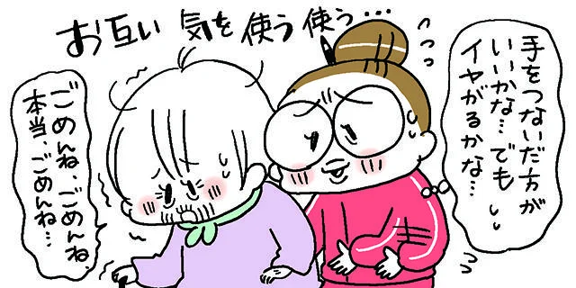 なとみみわさんなとみみわさんは、お互い気を使っていたことについて、「実の子のように甘えておけば」と振り返ります