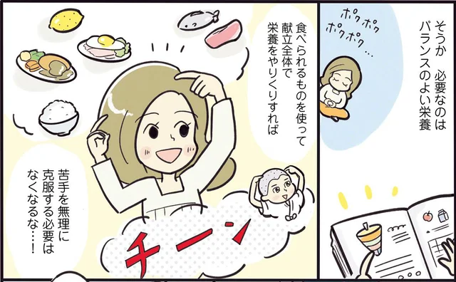 固定観念を捨てて新しい我が家のおかずを考えてみよう／藤川家のごはん（4）