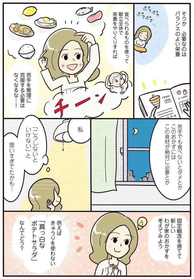 「こうしないといけない」と思いすぎてたかも…