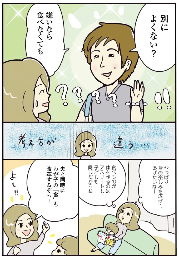 別によくない？