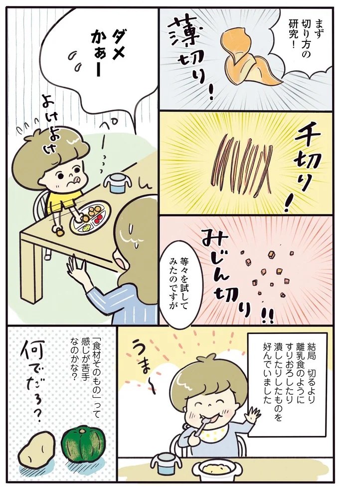 ダメかぁー