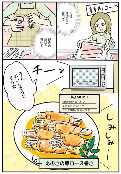 おいしそうにできた