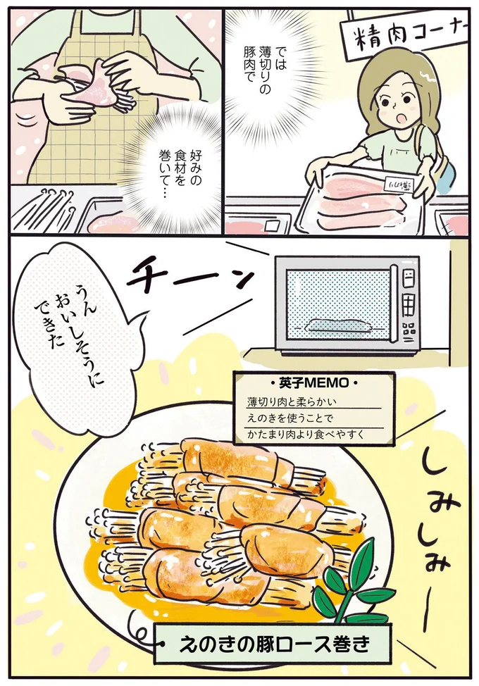 おいしそうにできた