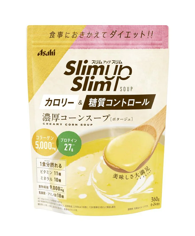 素材を生かしたコーンの風味が食欲をそそる「スリムアップスリム コーンスープ」