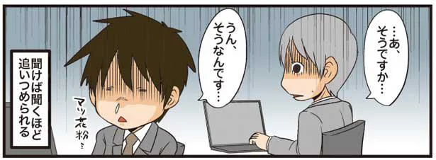 ありがたいけど、聞きたくない…聞けば聞くほど追い詰められる話／理系の人々2（6）
