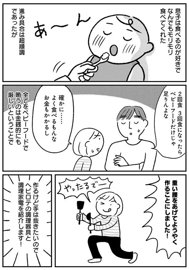 【画像を見る】作るけど手は抜きたいので