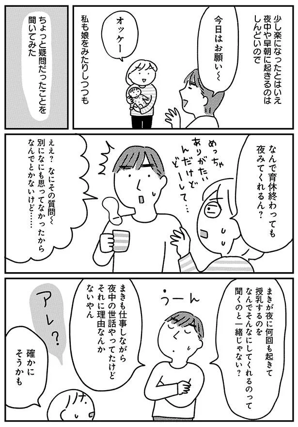 疑問だったことを聞いてみた