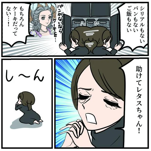 週末になるとよく訪れる「朝ごはんがない…!」助けてレタスちゃん!!