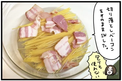 加熱する前の状態