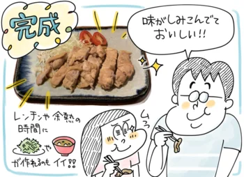 焼かなくても味がしっかり染み込んでいて、美味しい！