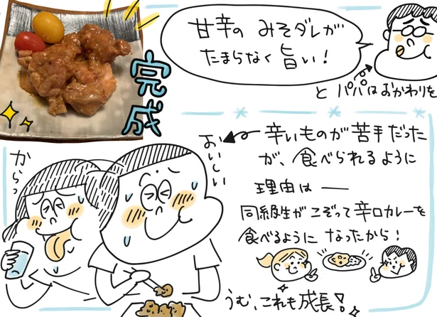 味噌ダレが甘辛くて、ご飯がススム美味しさ！